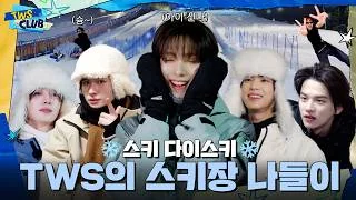투어스